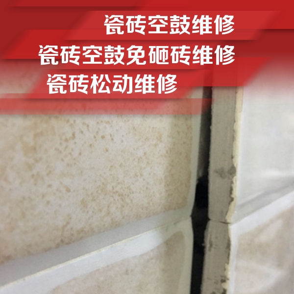 靖江瓷砖空鼓维修公司分享瓷砖胶薄贴法的具体操作步骤